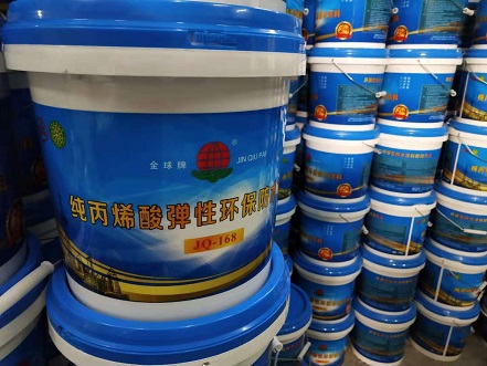 “金球牌”純丙烯酸彈性環保防水涂料
